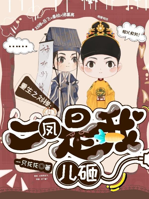 重生刘禅之召唤系统
