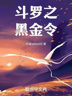 斗罗之金子
