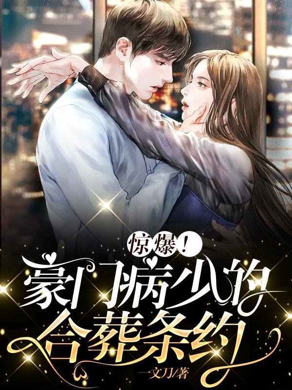 豪门葬礼