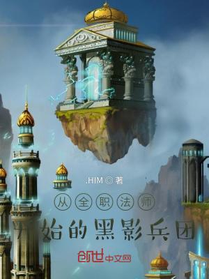 从全职法师开始掠夺