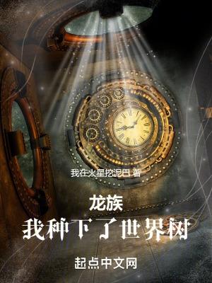 我的龙族世界里没有遗憾