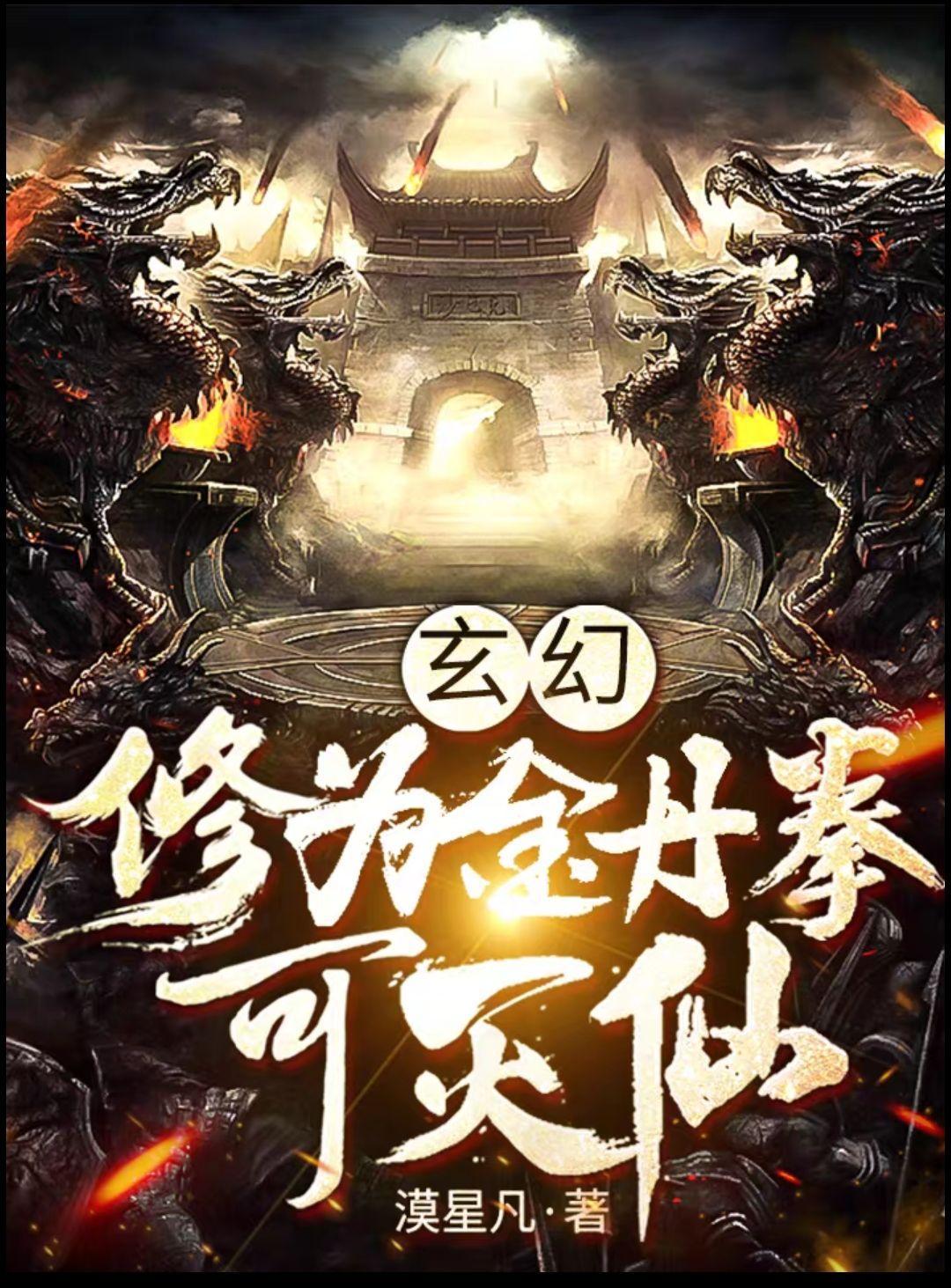 我小弟都是妖兽免费阅读