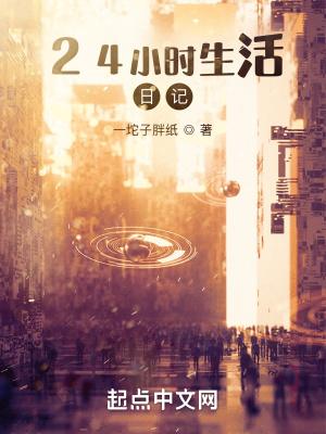 寒假生活日记