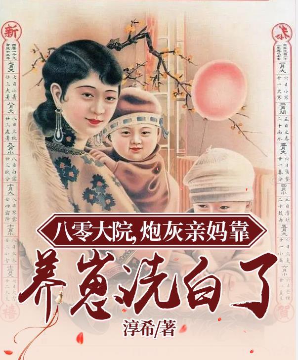 八十年代俏军嫂沐忻