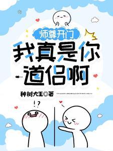 龙傲天的cp是谁