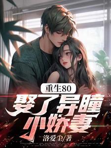 八零我一根鱼竿钓尽海货免费完整版