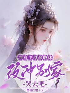 冲喜是什么意思五类不能冲喜的人千万要注意