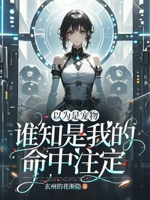 原以为