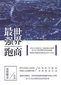 重生之最强空间