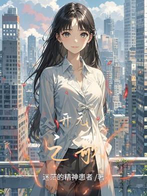 开元之治的意思