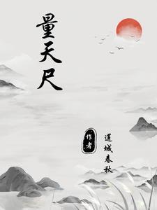 量天尺耐寒的最低温度