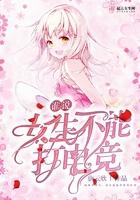 女生能不能打电竞