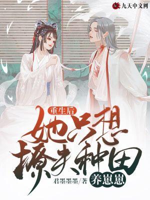 重生后她只想当咸鱼