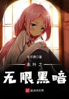 木叶之无限八门