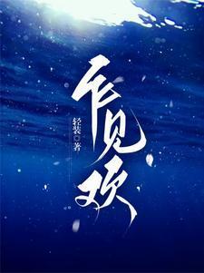 攻心：霸总他被虐也甘之如饴免费完整版