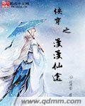 快穿之漫游者