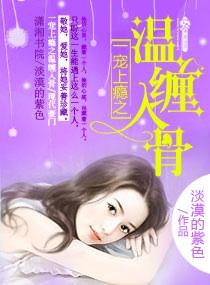 豪门惊梦恶魔冷枭的替罪妻