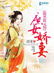 腹黑庶女倾天下