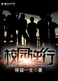 学校路段逆行怎么处罚