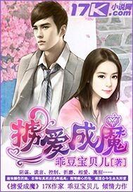 掳爱成婚