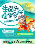 主角光环搜查官是谁