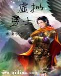 虚幻勇士?