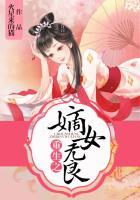 重生庶女誓不为妾的