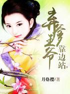 弃爹王爷靠边站 月烙樱