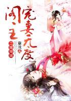 二嫁权臣全文免费阅读