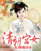 慈禧秘传