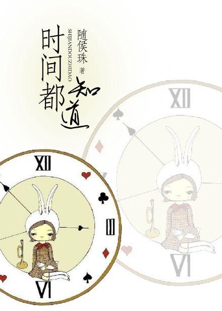 穿越之后又穿回来了