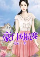 豪门一对一
