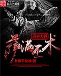 萨满巫术大屠杀2025