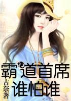 霸道首席请温柔