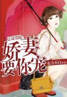 总裁宠爱小娇妻别想逃