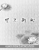 二婚豪门长媳