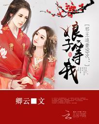 邪王追妻废材逆天四小姐