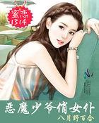 密恋百分百