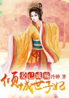 倾城恋之倾城世子妃