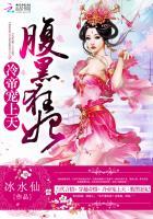 冷宠帝上天腹黑王妃