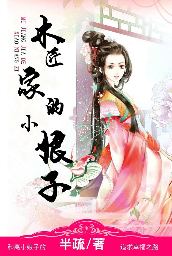 嫁娶(古言)作者奶菜
