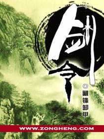 剑令尊在线观看