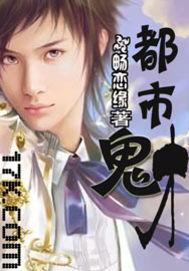 都市神鬼