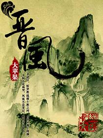 晋风庄园(上庄店)