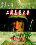 重生二战美国大兵加兰德步枪的