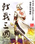 战戟兵器