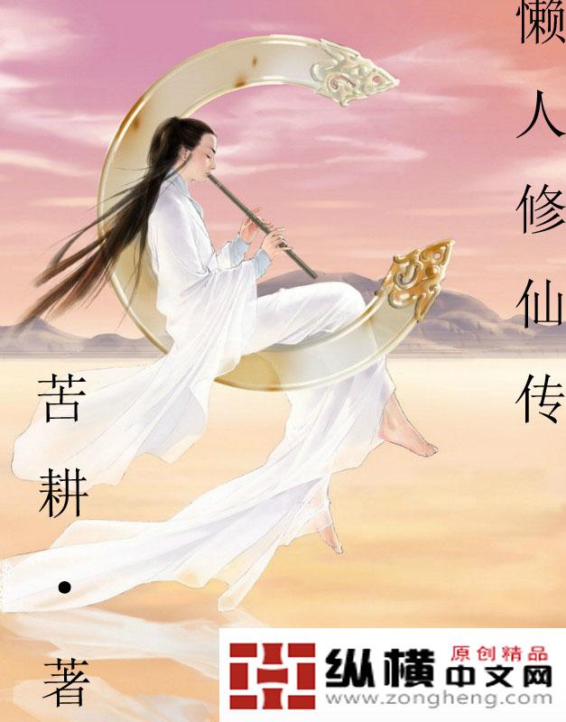懒人修仙传新手礼包