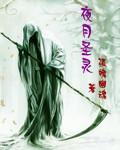 夜神月对l