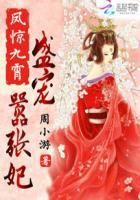 盛宠九皇妃凤云倾免费