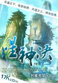 太古星神决主题曲